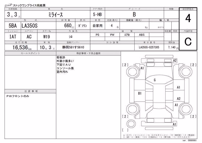 DAIHATSU MIRA E:S
