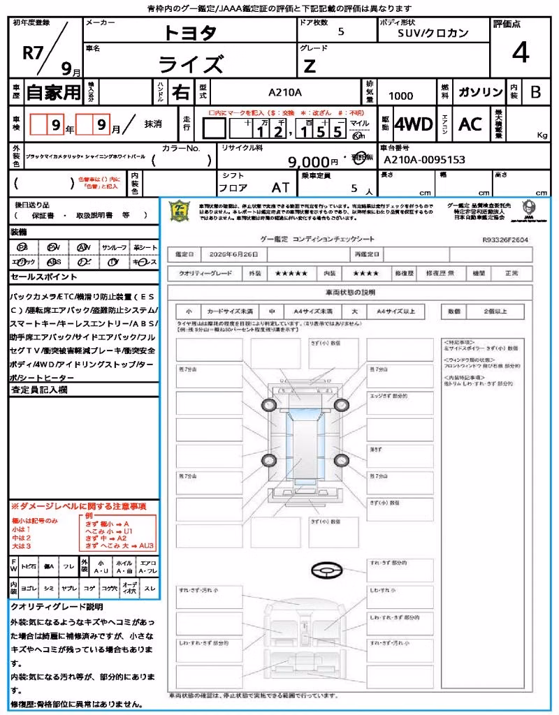 TOYOTA RAIZE