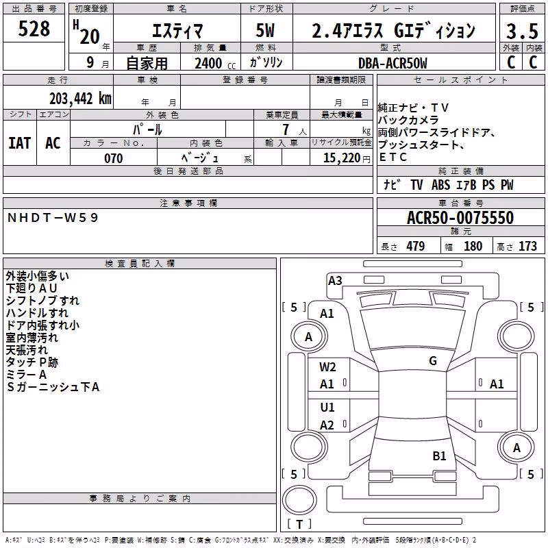 TOYOTA ESTIMA