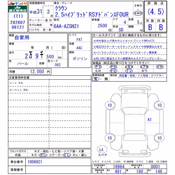 TOYOTA CROWN