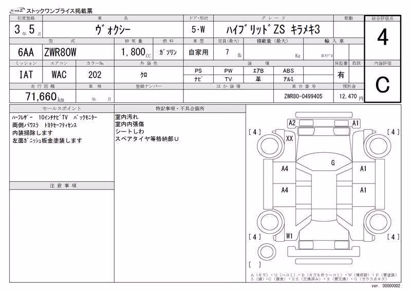 TOYOTA VOXY