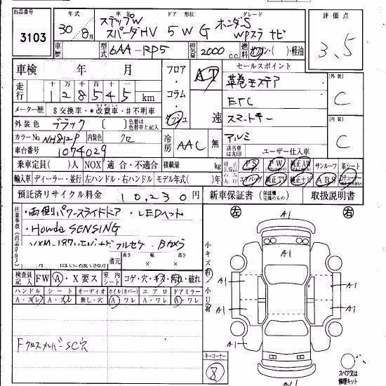 HONDA STEPWGN