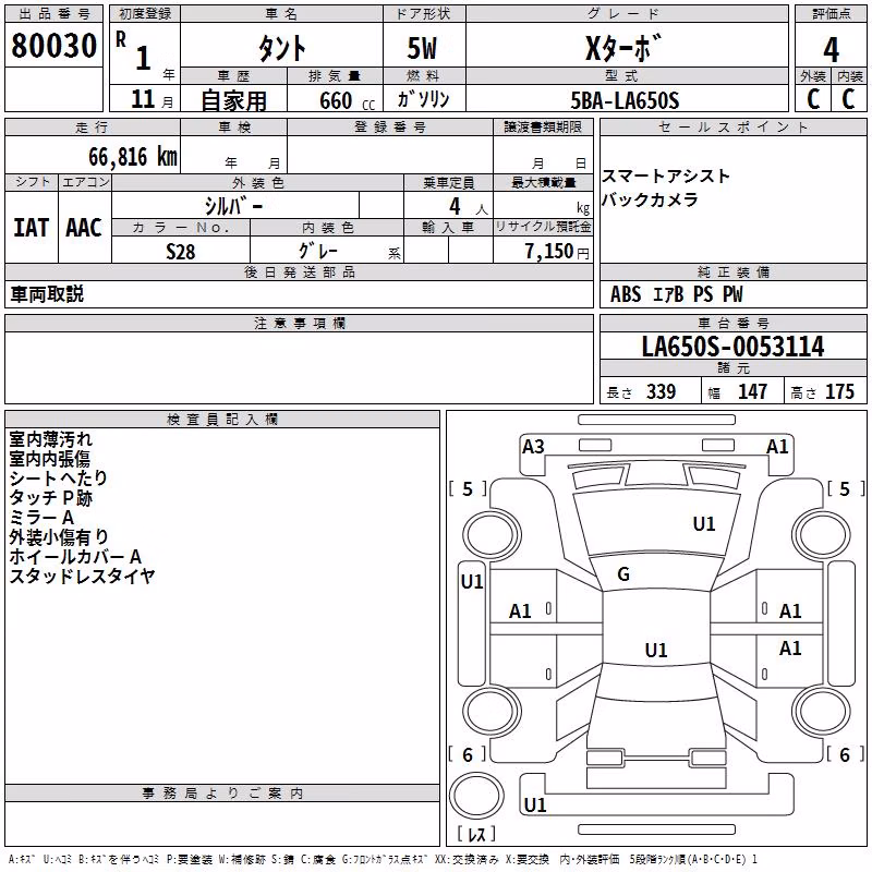 DAIHATSU TANTO
