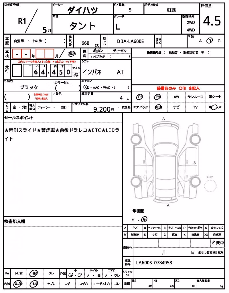 DAIHATSU TANTO