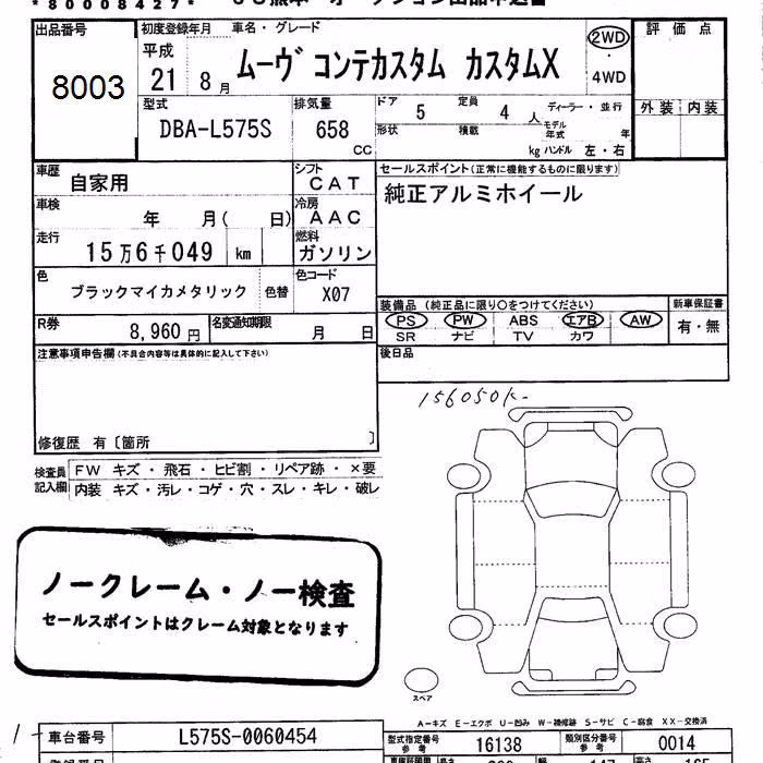 DAIHATSU MOVE CONTE