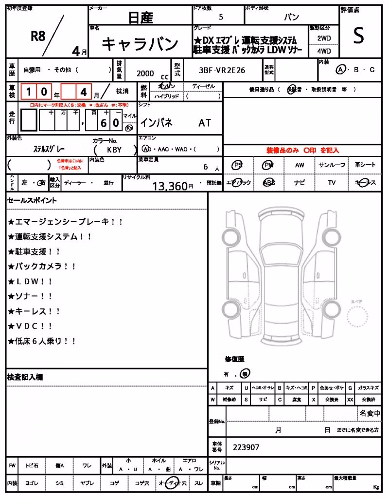 NISSAN CARAVAN