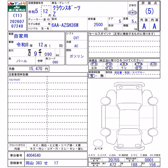 TOYOTA CROWN