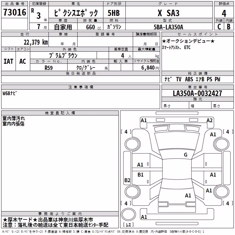 TOYOTA PIXIS EPOCH