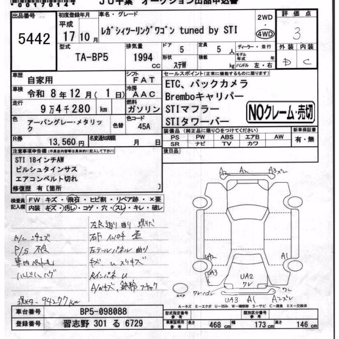 SUBARU LEGACY