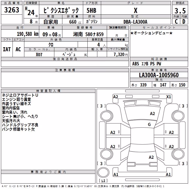 TOYOTA PIXIS EPOCH