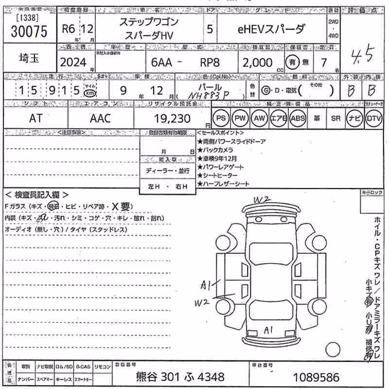 HONDA STEPWGN