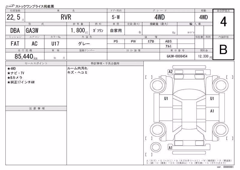 MITSUBISHI RVR