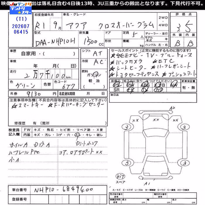 TOYOTA AQUA
