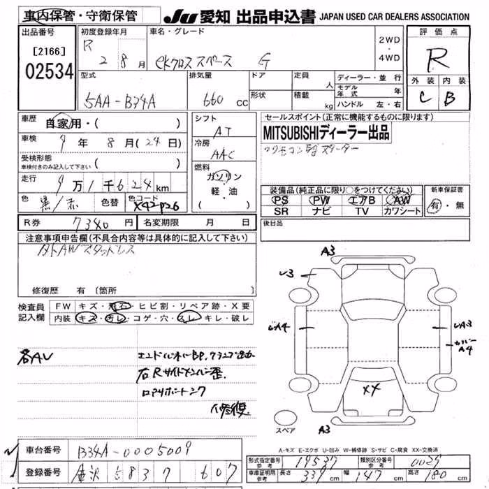 MITSUBISHI EK SPACE