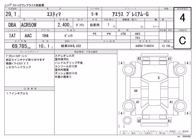 TOYOTA ESTIMA