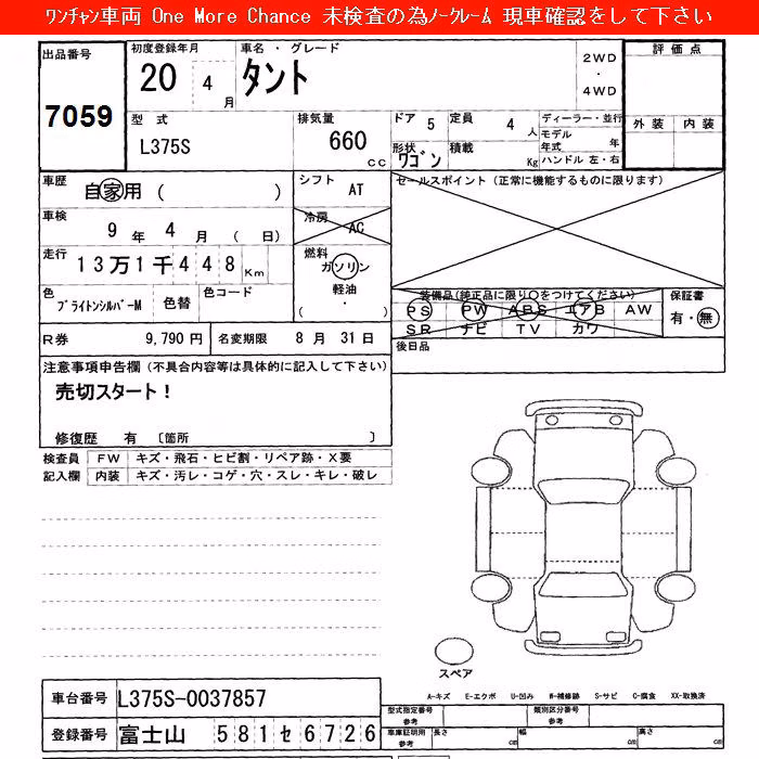 DAIHATSU TANTO