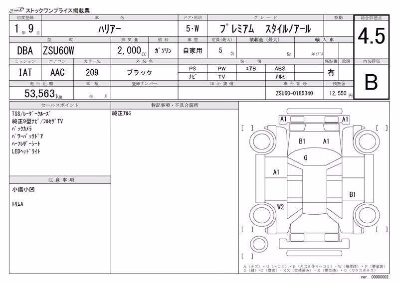 TOYOTA HARRIER