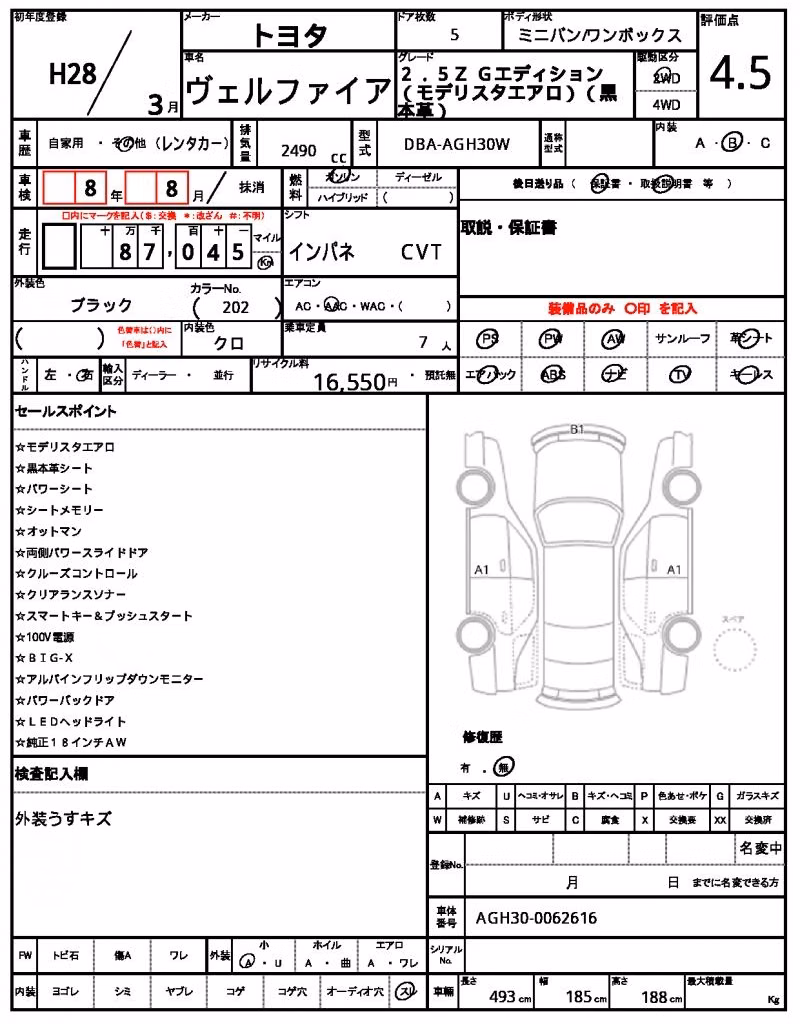 TOYOTA VELLFIRE