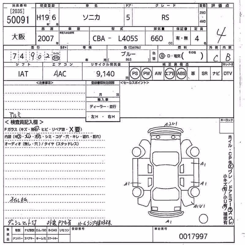 DAIHATSU SONICA