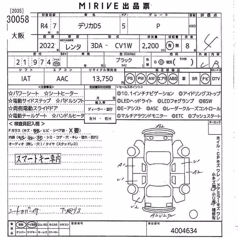 MITSUBISHI DELICA D:5
