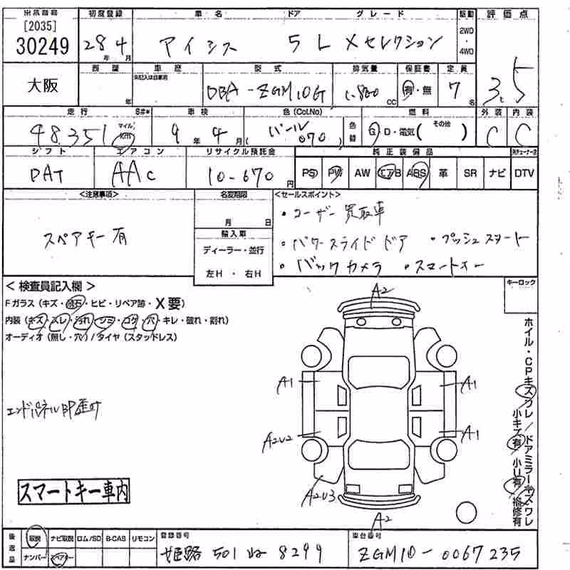 TOYOTA ISIS