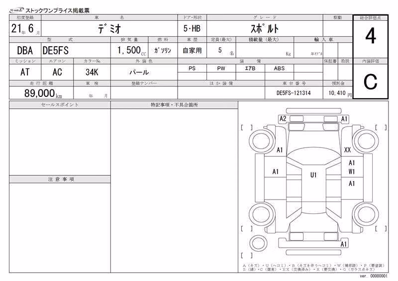 MAZDA DEMIO