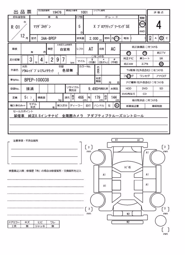 MAZDA MAZDA3
