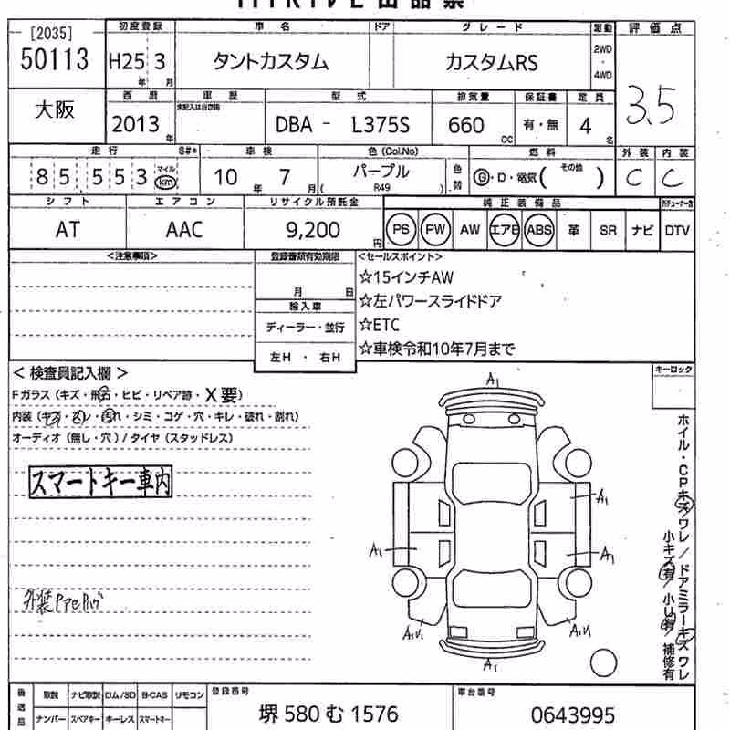 DAIHATSU TANTO