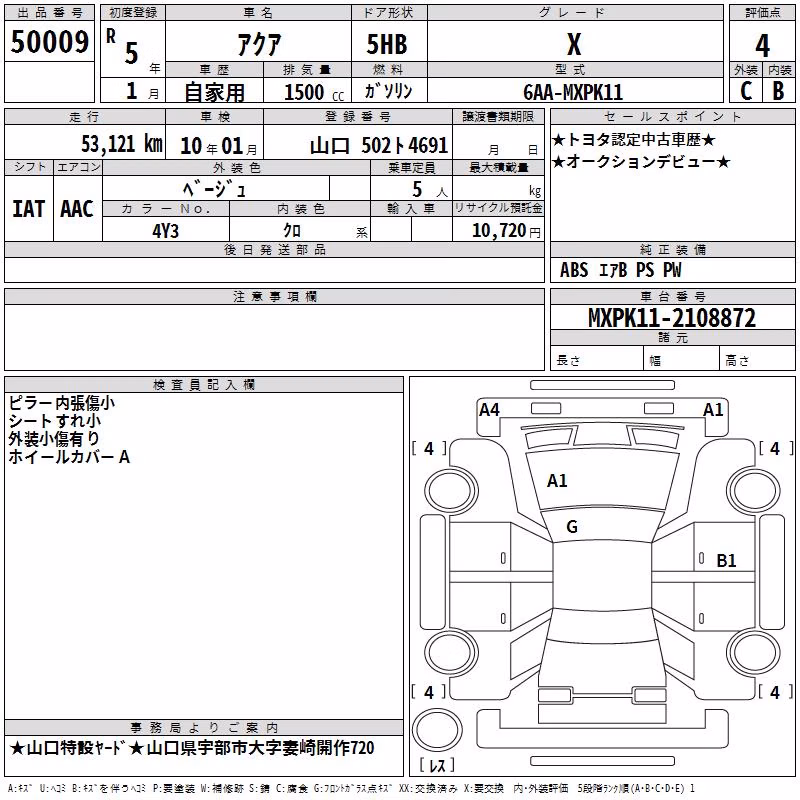 TOYOTA AQUA