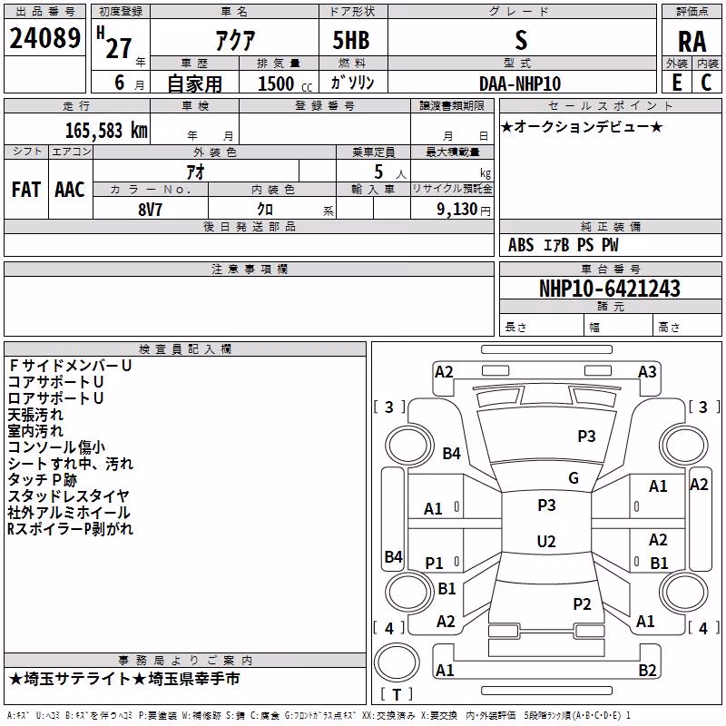 TOYOTA AQUA