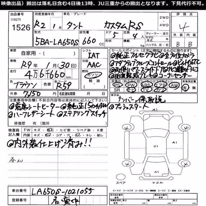 DAIHATSU TANTO