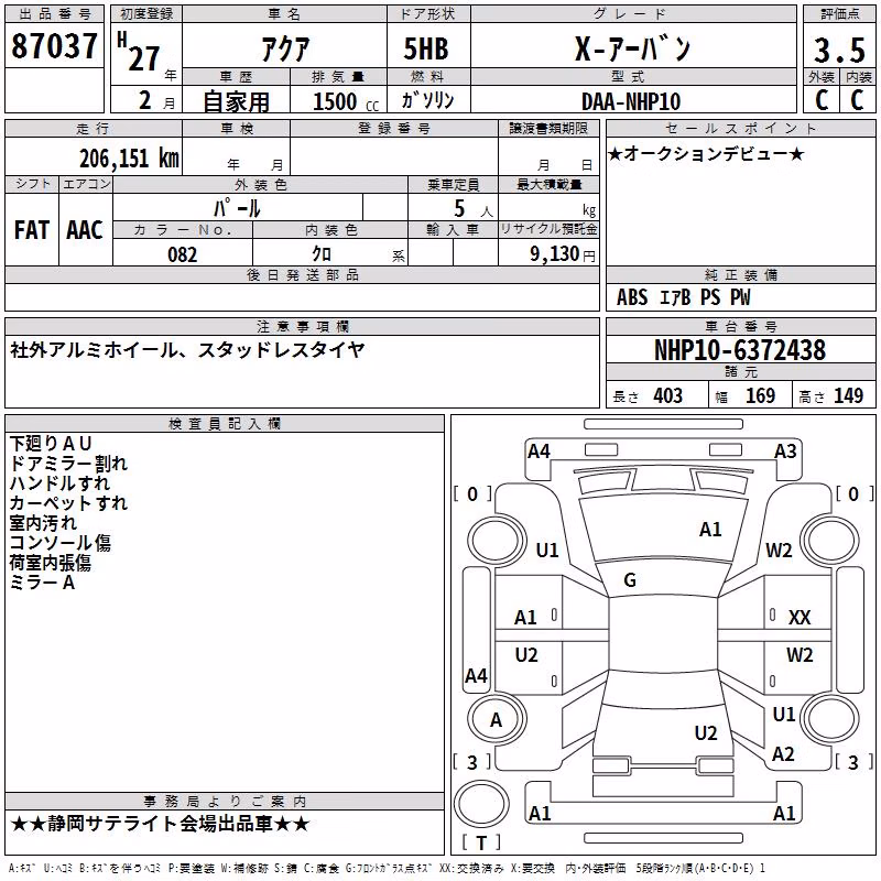 TOYOTA AQUA