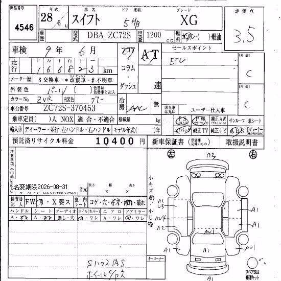 SUZUKI SWIFT