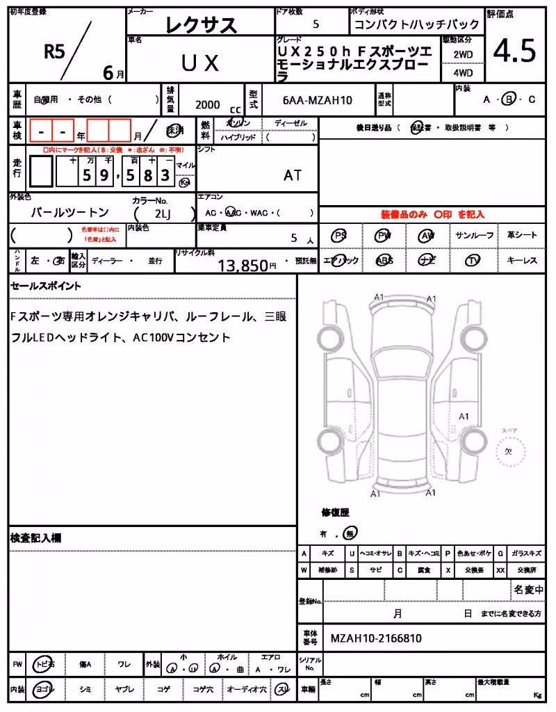 LEXUS UX250H