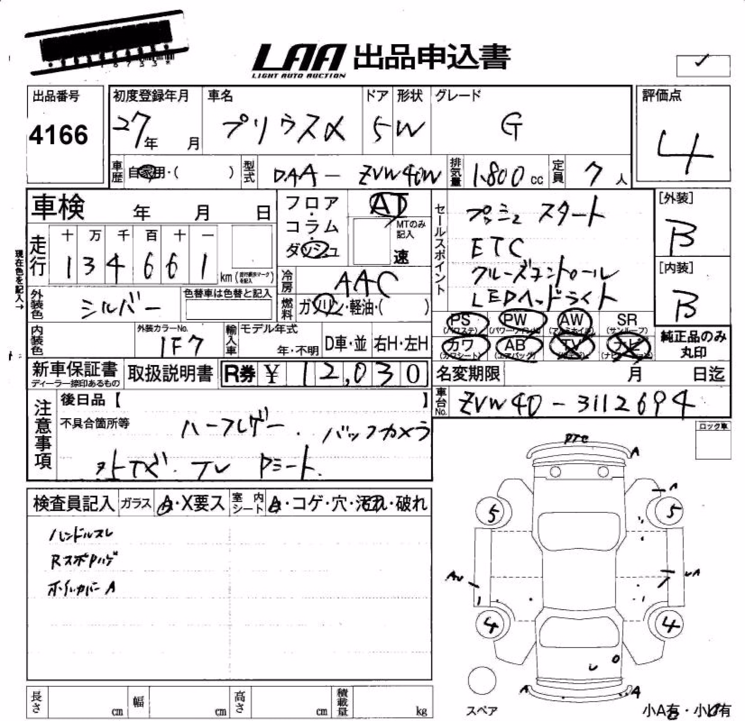 TOYOTA PRIUS ALPHA