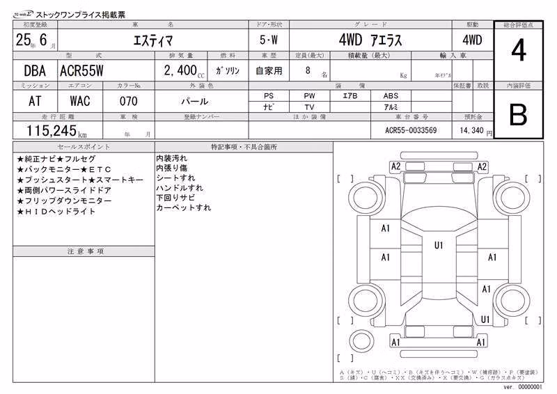 TOYOTA ESTIMA