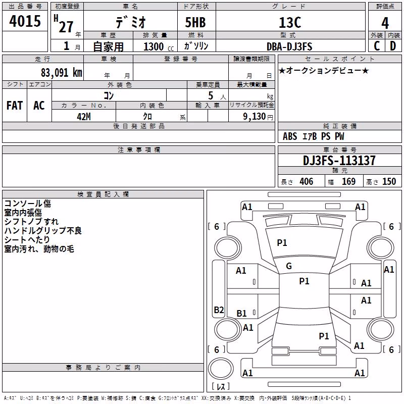 MAZDA DEMIO
