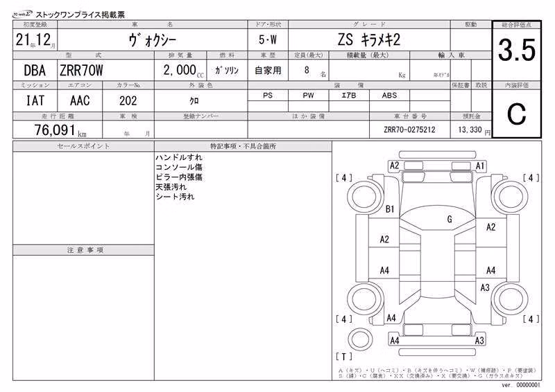TOYOTA VOXY