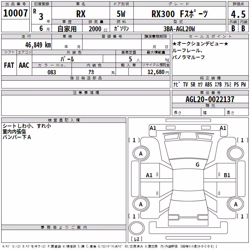 LEXUS RX300