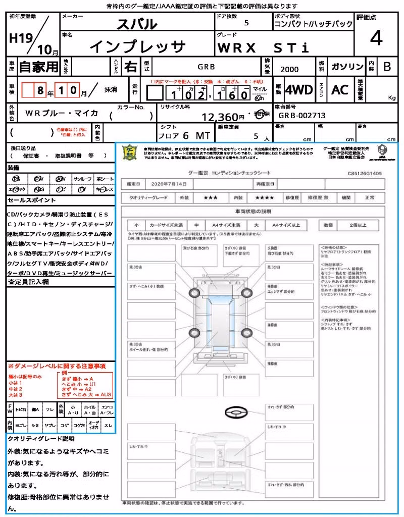 SUBARU IMPREZA WRX STI
