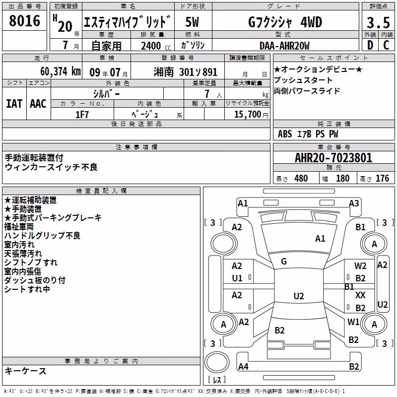 TOYOTA ESTIMA