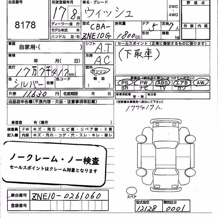 TOYOTA WISH