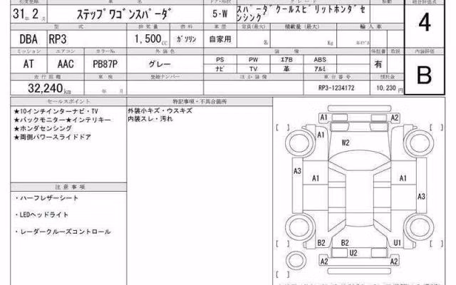HONDA STEPWGN