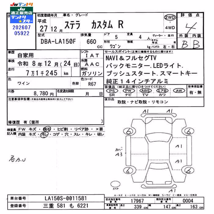 SUBARU STELLA