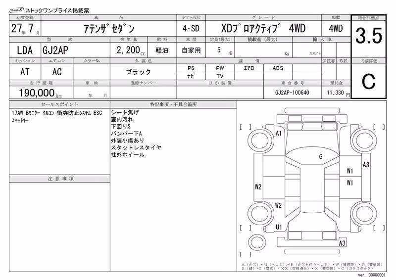 MAZDA ATENZA