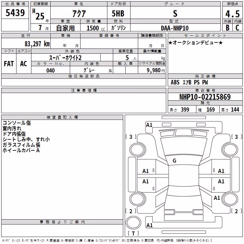 TOYOTA AQUA