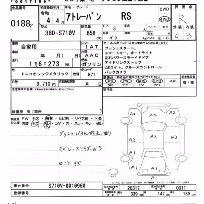 DAIHATSU ATRAI