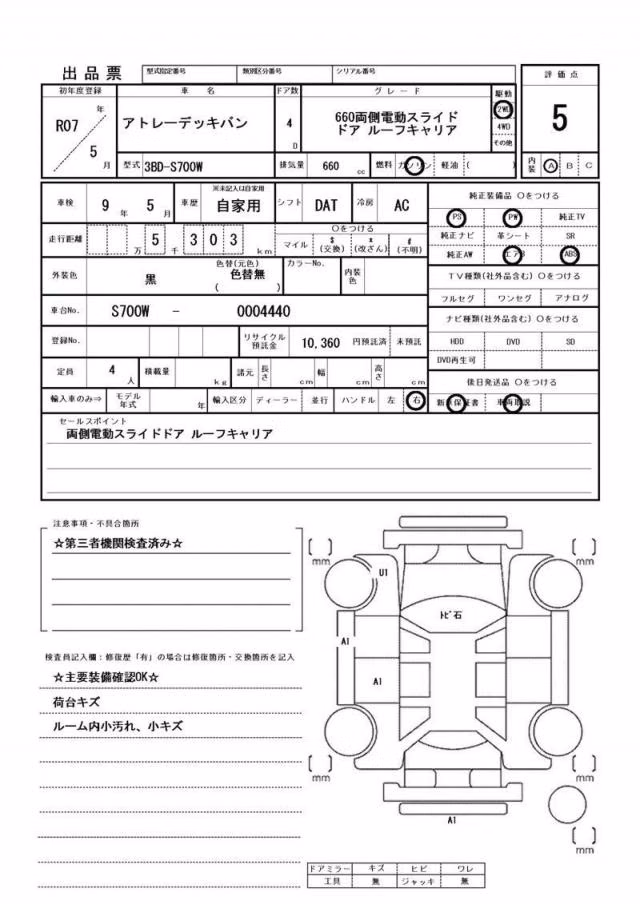 DAIHATSU ATRAI
