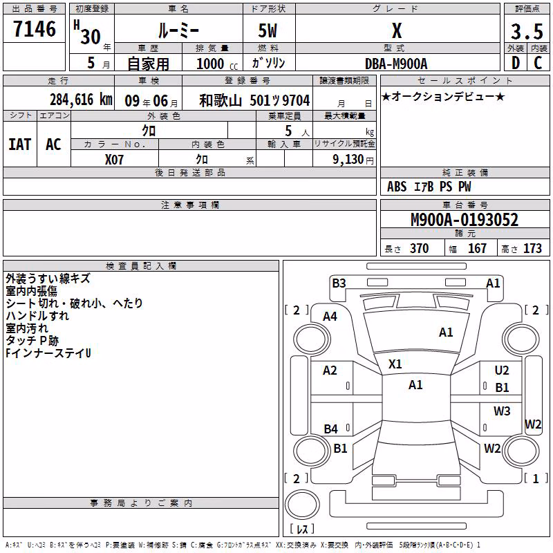 TOYOTA ROOMY