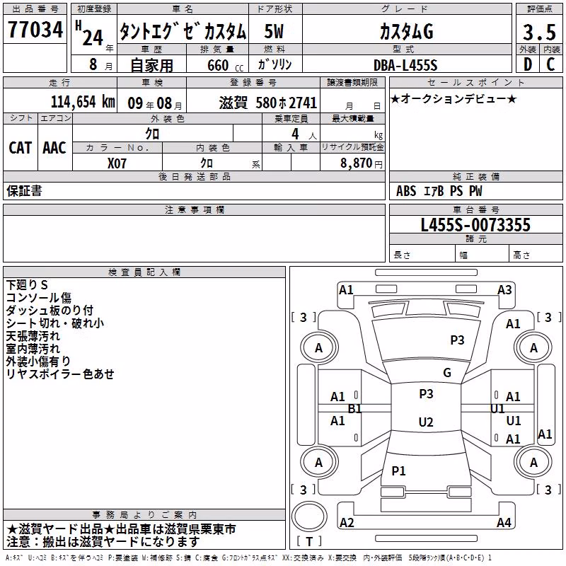 DAIHATSU TANTO EXE